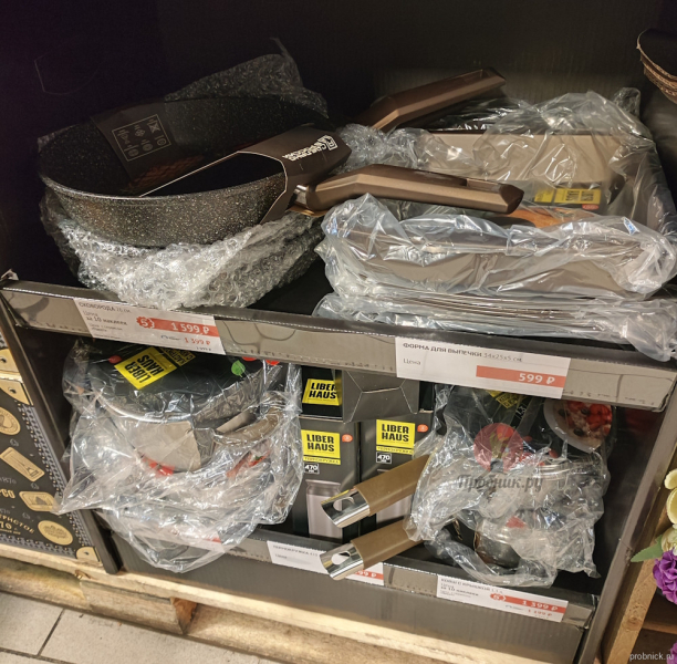 Скидка на посуду Liberhaus за наклейки в Пятёрочке до 31 декабря 2025 года