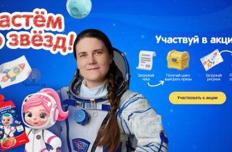 Акция «Растишка День космонавтики» до 12 апреля 2026 года
