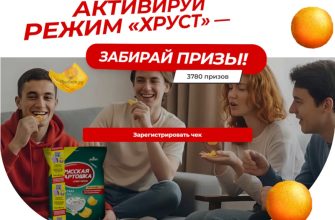 Акция «Русская картошка» и «СырBall» до 31 июля 2026 года