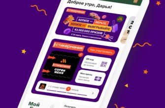 Стикермания «Вкусно — и точка» с призами до 19 апреля 2026 года