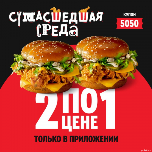 Два Маэстро Бургера по цене одного в Rostic’s только 23 июля 2025 года Только до 23 июля 2025 года получите два бургера Maestro по цене одного в Rostic's